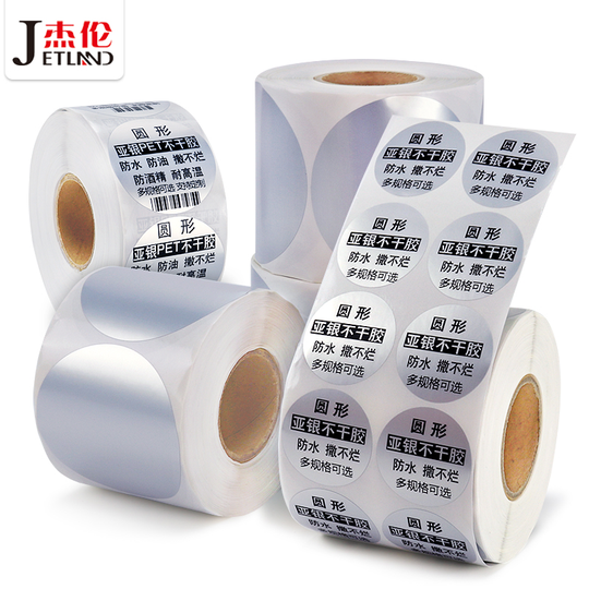 Sliver PET Round Sticker Roll, 40mm Core, 1 Roll , Width 40 ~100mm, Matt Coated Polyester film bar code Circle Seal Stickers